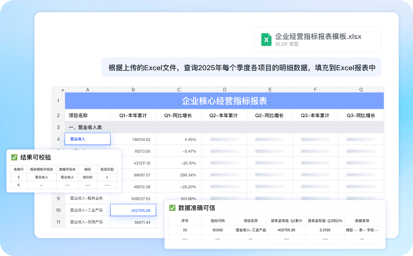 Excel 复杂报表智能填充